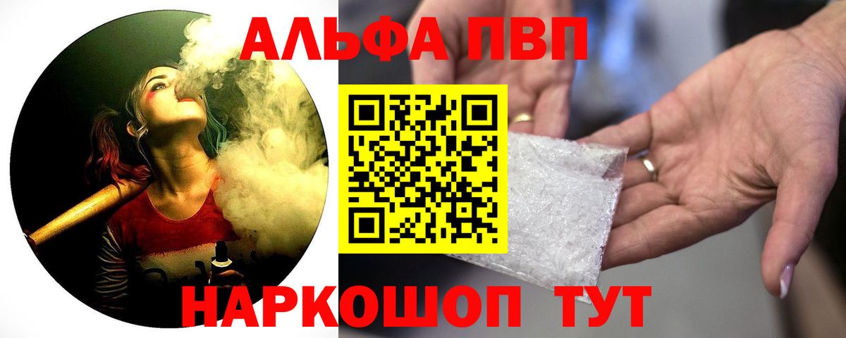 A PVP крисы CK Амурск