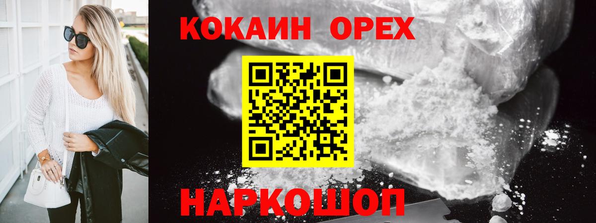 Кокаин 99% Амурск