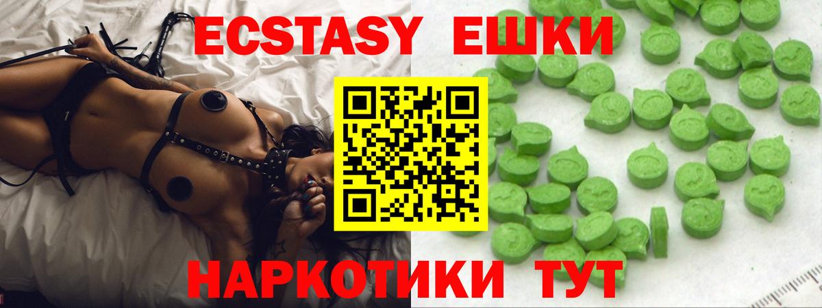 ЭКСТАЗИ louis Vuitton Амурск