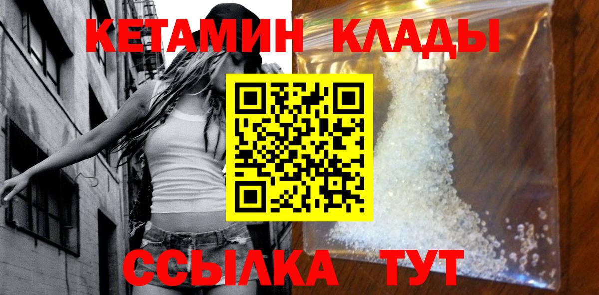 КЕТАМИН VHQ Амурск