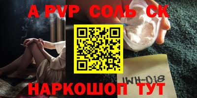 таблы Ставрополь