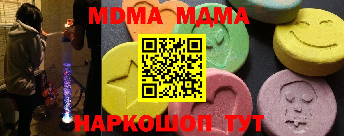 МДМА VHQ Амурск