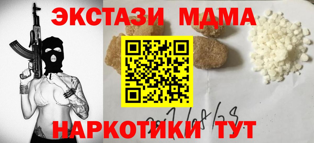 MDMA молли  MDMA  Амурск  МДМА Molly  Вход с VPN 