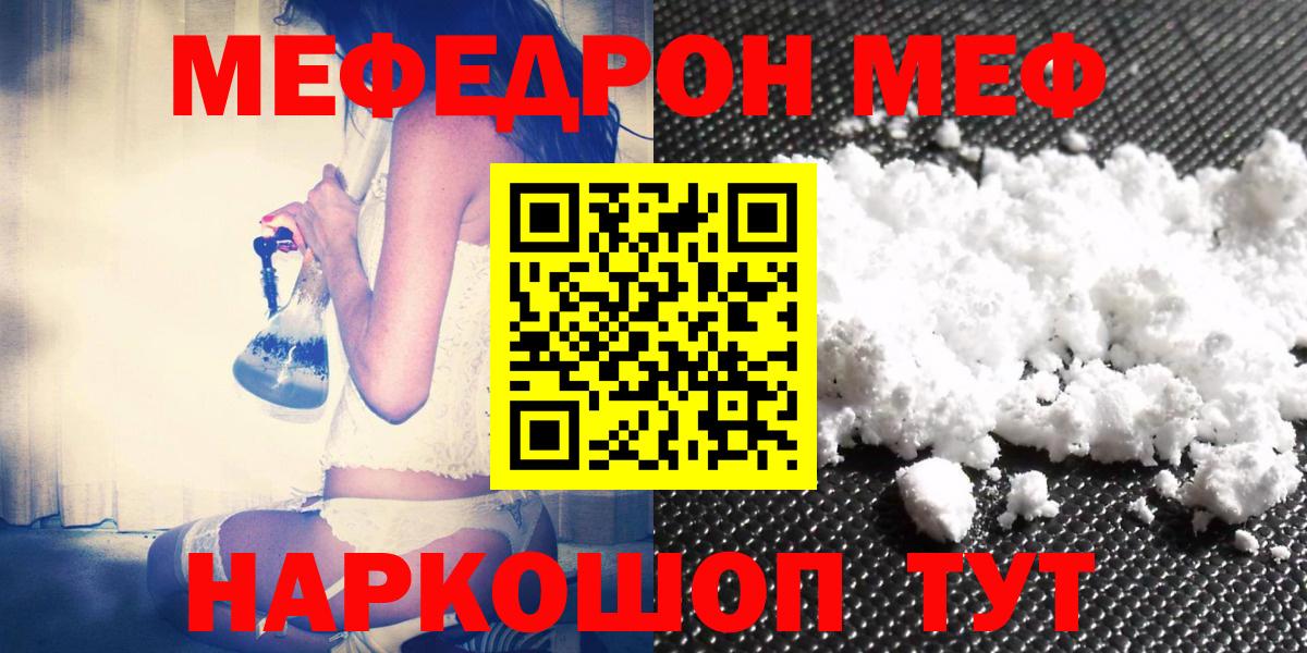 Меф  Вход с VPN  МЕФ  Амурск  Меф 4 MMC  Мефедрон мука 