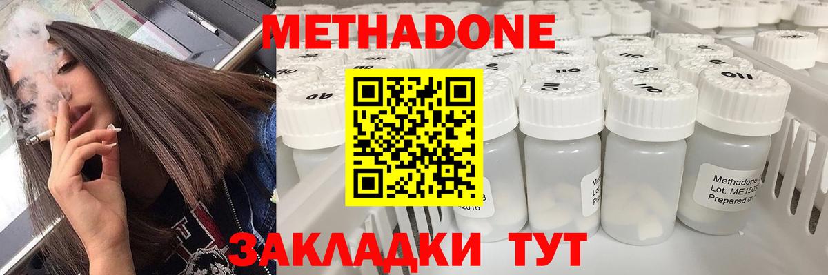 MEGA вход  Вход с VPN  Амурск  МЕТАДОН VHQ  МЕТАДОН VHQ 