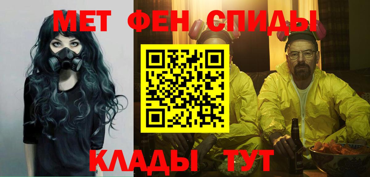 Метамфетамин пудра  Метамфетамин  Амурск  Вход с VPN 