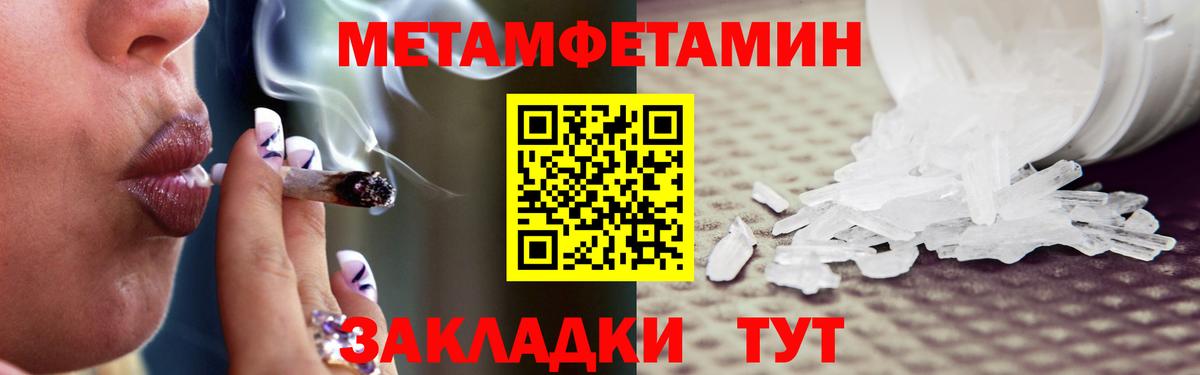 МЕТАМФЕТАМИН Methamphetamine Амурск