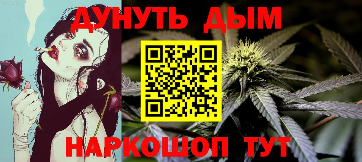 Канабис Ganja Амурск