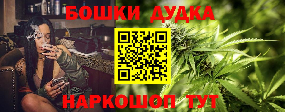 Бошки марихуана SATIVA & INDICA  Вход с VPN  Амурск  МАРИХУАНА тримм  Бошки Шишки тримм 